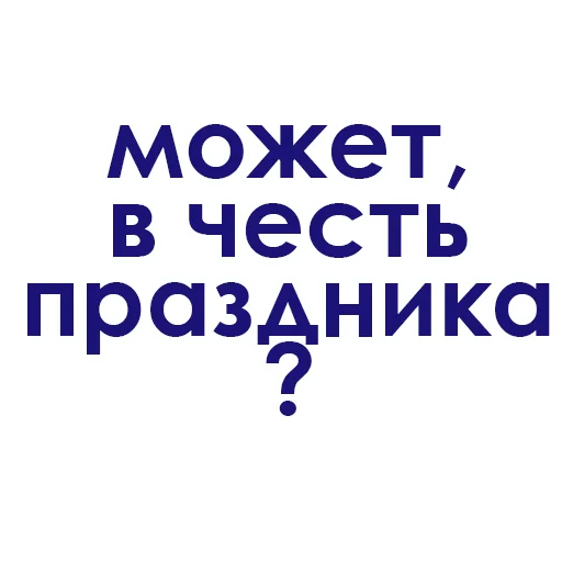 Sticker KazdoyDevushkeZelaiy - 1