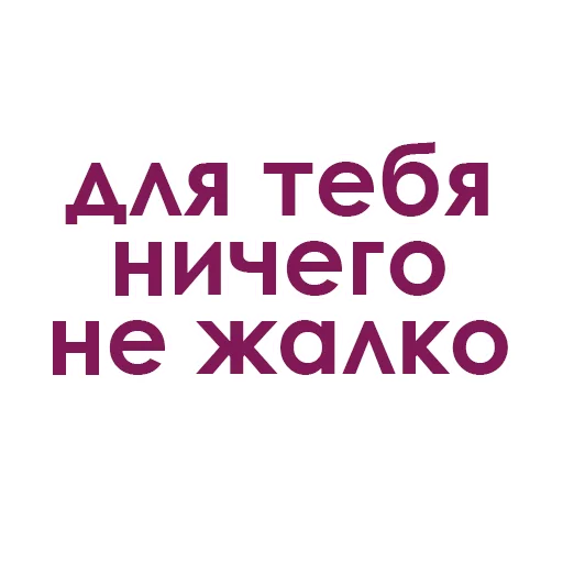 Sticker KazdoyDevushkeZelaiy - 1