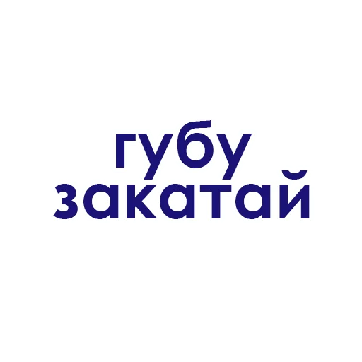 Sticker KazdoyDevushkeZelaiy - 1