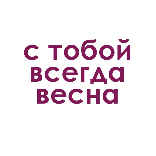 Sticker KazdoyDevushkeZelaiy - 1