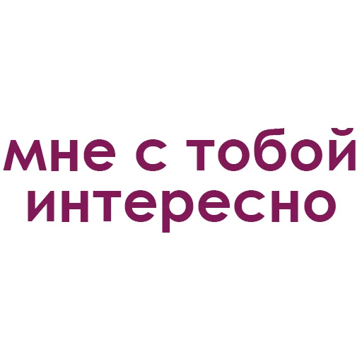 Sticker KazdoyDevushkeZelaiy - 1