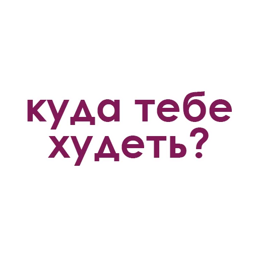 Sticker KazdoyDevushkeZelaiy - 1