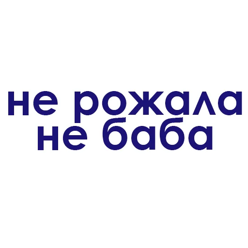 Sticker KazdoyDevushkeZelaiy - 1
