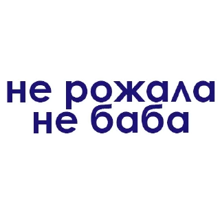 Sticker Каждой девушке желаю @stickerus - 3