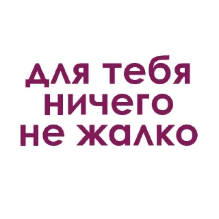 Sticker Каждой девушке желаю @stickerus - 10