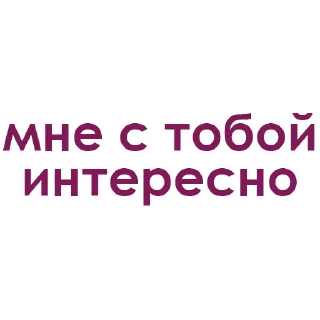 Sticker Каждой девушке желаю @stickerus - 6