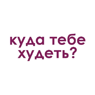 Sticker Каждой девушке желаю @stickerus - 5