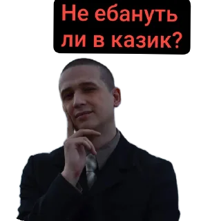 Sticker Казино рояль - 9