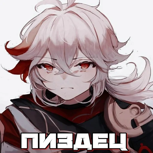 Sticker 『🍁𝙆𝙖𝙯𝙪𝙝𝙖🍁』       @𝔹𝕠𝕊𝕊𝟙ℂ𝕠𝕄 - 8