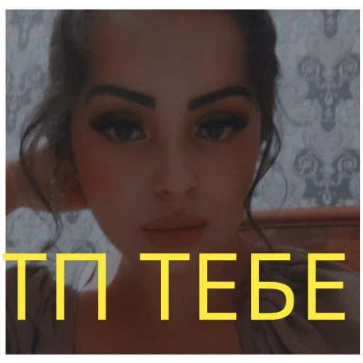 Тп - 