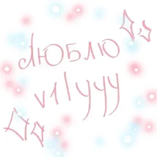 Стикер Больше стикеров 👉🏻 @stickertg4 - 7