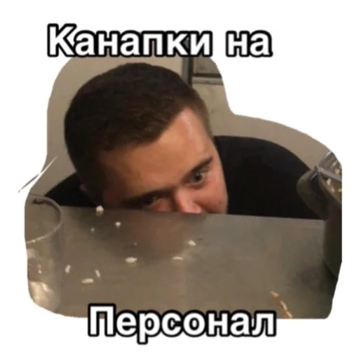 Стикер Ке4ечка - 9