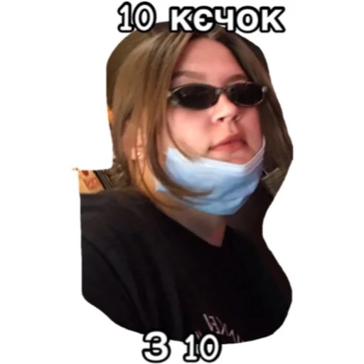 Стикер Ке4ечка - 3