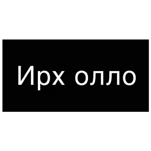 СМС шрифт скриншот