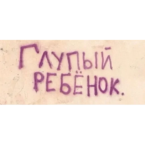 почерк шрифт СМС