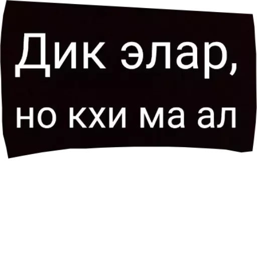 СМС шрифт скриншот