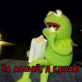 Sticker Лягуш Кермит by @stikeru7777 - 7