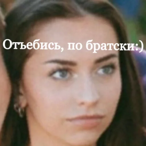 Кейт моя жена, окда? - 