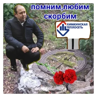 Стикер Khimki_life - 11