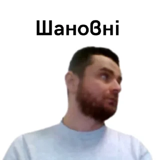 Стикер Христан - 4