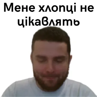 Стикер Христан - 3