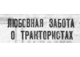 Sticker Хуйбышев - 9