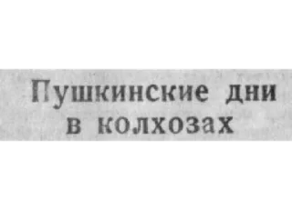 Sticker Хуйбышев - 10