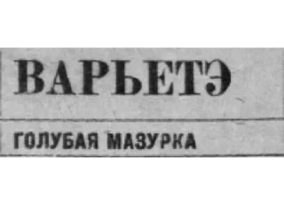 Sticker Хуйбышев - 5