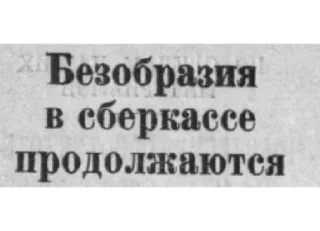 Sticker Хуйбышев - 3