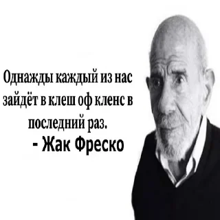 Стикер Удалил Clash of Clans - 3