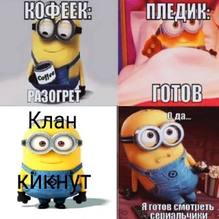 Стикер Удалил Clash of Clans - 2