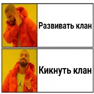 Стикер Удалил Clash of Clans - 5