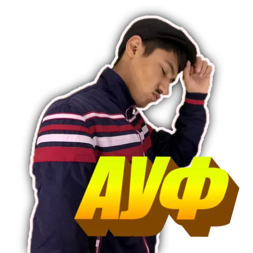 одежда Человек человеческое лицо