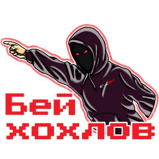 Sticker KillNetPack - 1
