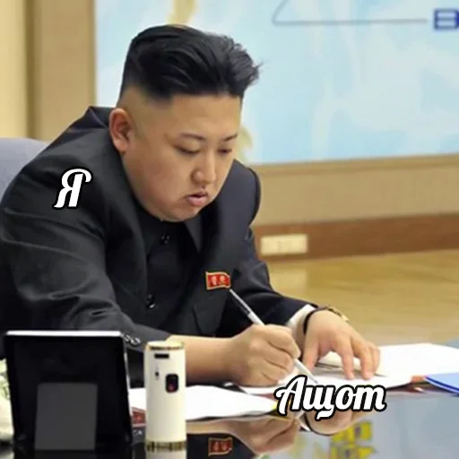 Sticker KimDPRK - 1