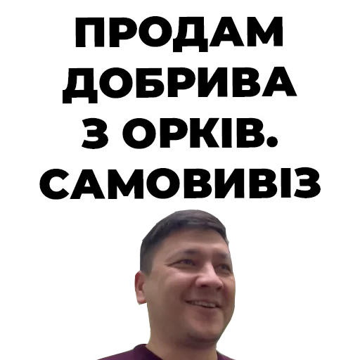 СМС человеческое лицо мужчина