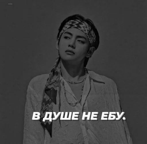 Стикер Тэша. - 8