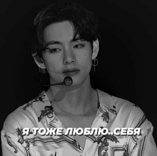 Стикер Тэша. - 7