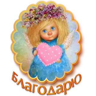 Sticker Добро и радость - 8