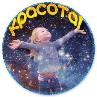 Sticker Добро и радость - 4