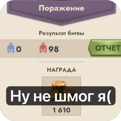 Стикер KingdomClash - 1