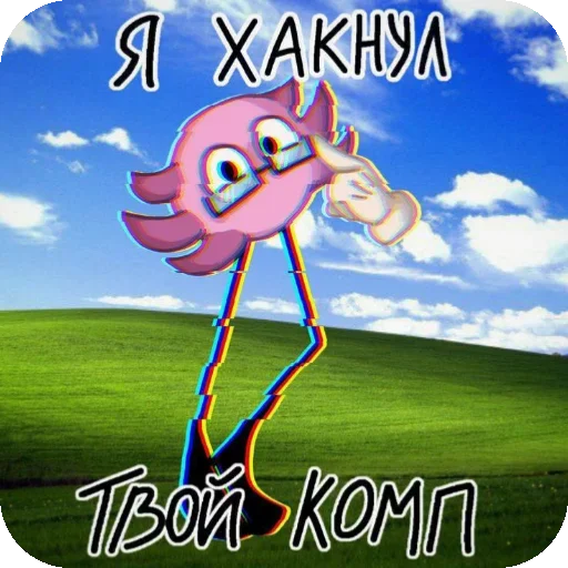 Стикер KinitoPETSdelannoAngelDastPon - 1