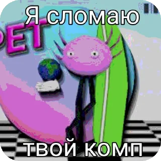 Sticker •KinitoPET• сделанно @Angel_Dast_pon - 9