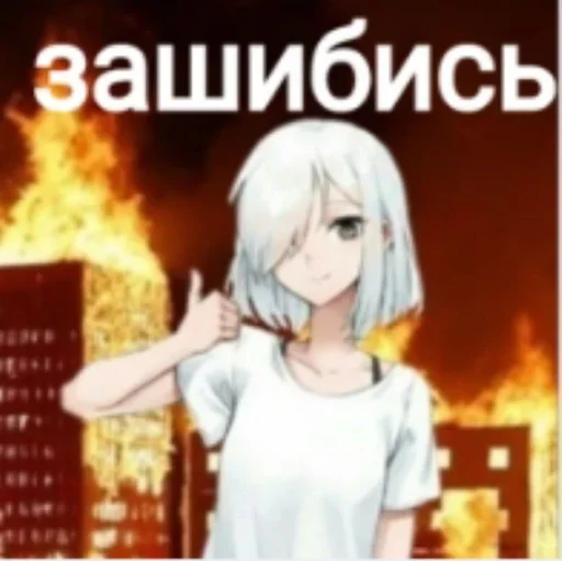 Sticker Мемы от Киры 3 :: @fStikBot - 1