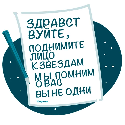 Sticker Кирхитон - 9