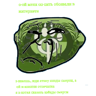 Стикер Для того чтобы буллить квд - 10