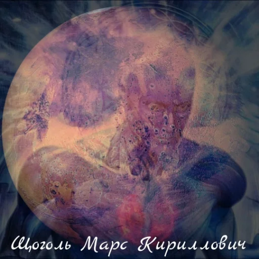 Sticker КириллЩоголь - 5