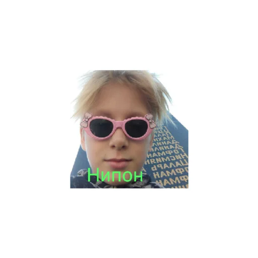 Sticker Кирилл(🤡😈🥶🥵) Ультра Мега Супер Грибы - 0