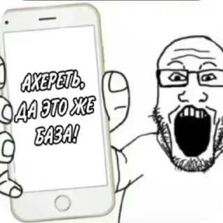 Стикер Платон гэй - 11