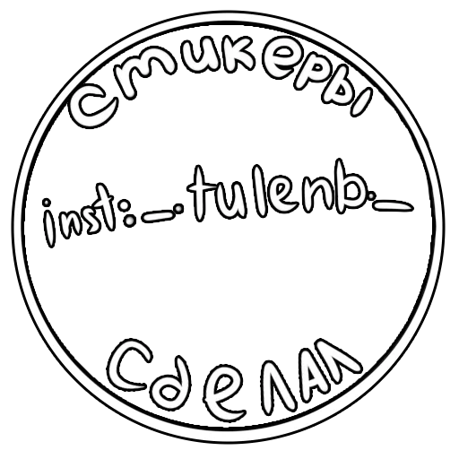 Стикер Щекщуальный тюлень - 8